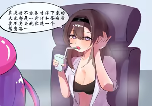 Page 290 of 学院篇 - preview thumbnail