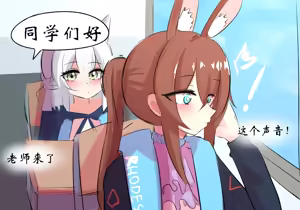 Page 3 of 学院篇 - preview thumbnail