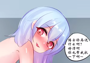Page 319 of 学院篇 - preview thumbnail