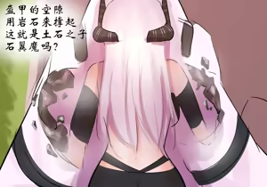 Page 374 of 学院篇 - preview thumbnail