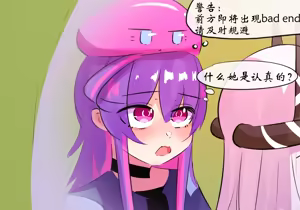 Page 380 of 学院篇 - preview thumbnail