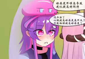 Page 381 of 学院篇 - preview thumbnail