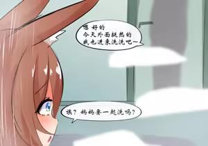 Page 64 of 学院篇 - preview thumbnail