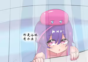 Page 67 of 学院篇 - preview thumbnail