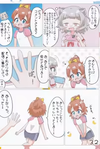 Page 33 of Akari/Arisu/Chinatsu no Nagesen Challenge - preview thumbnail