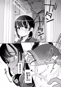 Page 3 of Inma Senyou Sharyou JK Yurichi Kansen~ Kyuukou Chikubi Zetchou Iki~ | 음마 전용차량 JK백합 치칸센 ~급행 젖꼭지행~ - preview thumbnail