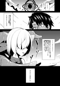 Page 4 of Kachiku Choukyou Soshiki CHALDEA - preview thumbnail