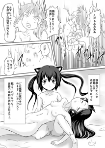 Page 25 of Mahou Keiongaku Shoujo Azunyan R - preview thumbnail