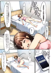 Page 13 of Oneechan ha Otouto no Seiyoku ni Furimawasareru Wakenai!!! - preview thumbnail