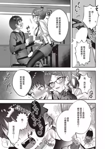 Page 13 of Bonus Day! | 獎勵日 - preview thumbnail