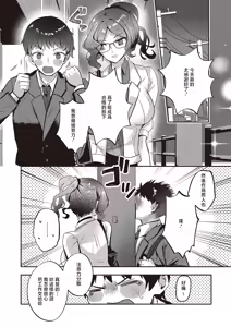 Page 24 of Bonus Day! | 獎勵日 - preview thumbnail