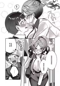 Page 25 of Bonus Day! | 獎勵日 - preview thumbnail