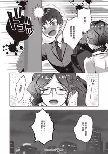 Page 26 of Bonus Day! | 獎勵日 - preview thumbnail