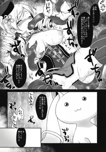 Page 7 of Eikyuukikan Mahou Shoujo - preview thumbnail