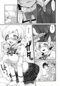Page 10 of Eikyuukikan Mahou Shoujo - preview thumbnail