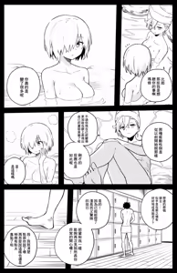 Page 4 of Futatabi Enma-tei o Otozureru Master-tachi - preview thumbnail
