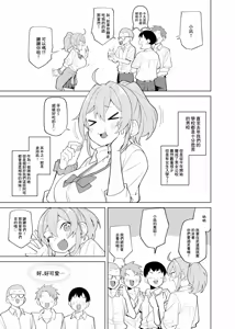Page 2 of Gal ga Bunkasai Dance de Porori shite Class no Danshi ni Okazu ni Sareru Hanashi - preview thumbnail