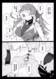 Page 3 of Kabe ni Hamatta mrn Senchou - preview thumbnail