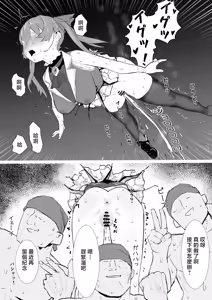 Page 5 of Kabe ni Hamatta mrn Senchou - preview thumbnail