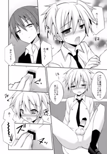 Page 18 of Hako no Naka - preview thumbnail