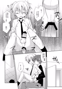 Page 24 of Hako no Naka - preview thumbnail