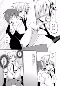 Page 25 of Hako no Naka - preview thumbnail