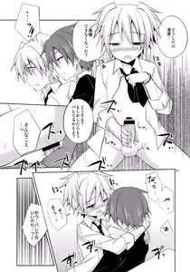 Page 27 of Hako no Naka - preview thumbnail