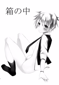 Page 4 of Hako no Naka - preview thumbnail