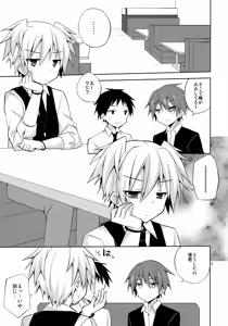 Page 5 of Hako no Naka - preview thumbnail