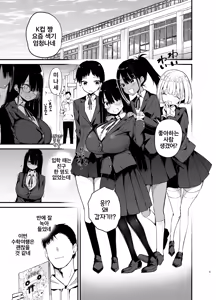 Page 3 of InCha no K Cup-chan 4 | 아싸녀 K컵 쨩 4 - preview thumbnail