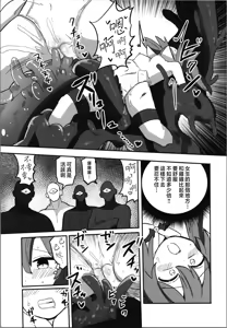 Page 11 of TS Mahou Shoujo, Shokushu ni Ochiru | 性转魔法少女、堕落于触手中 - preview thumbnail