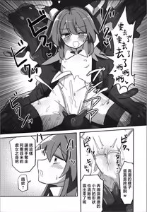 Page 12 of TS Mahou Shoujo, Shokushu ni Ochiru | 性转魔法少女、堕落于触手中 - preview thumbnail