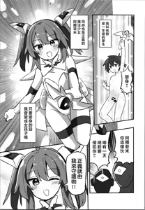 Page 3 of TS Mahou Shoujo, Shokushu ni Ochiru | 性转魔法少女、堕落于触手中 - preview thumbnail