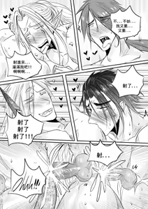 Page 37 of Devil and heroes CN - preview thumbnail