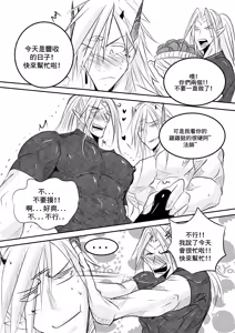 Page 43 of Devil and heroes CN - preview thumbnail