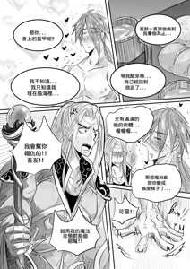 Page 6 of Devil and heroes CN - preview thumbnail