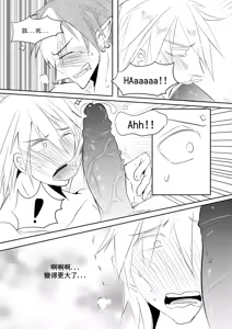 Page 10 of Priest and Succubus CN - preview thumbnail