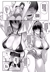 Page 18 of 老子竟然变成女孩子了-变性×阿宅朋友=浓密性交- - preview thumbnail