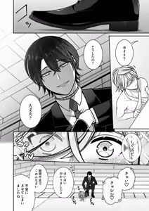 Page 11 of Mating with a tame mermaid to make babies - preview thumbnail