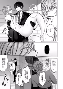 Page 12 of Mating with a tame mermaid to make babies - preview thumbnail