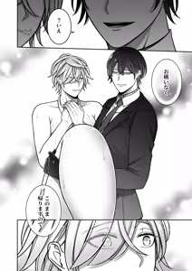 Page 13 of Mating with a tame mermaid to make babies - preview thumbnail