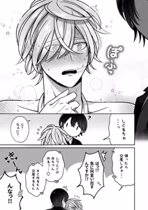 Page 14 of Mating with a tame mermaid to make babies - preview thumbnail
