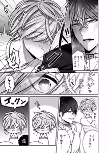 Page 24 of Mating with a tame mermaid to make babies - preview thumbnail