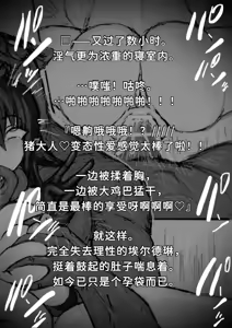 Page 17 of 魔物使いの魔女、E.E.エルドリーヌ - ドスケベ未亡人魔女の交尾実験２〜混血ブタ男に服従♡〜 - preview thumbnail