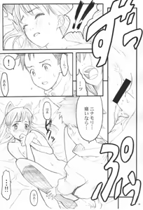 Page 1191 of FLCL Collection - preview thumbnail