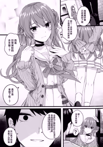 Page 63 of Tentai Kansoku | 天体观测 (decensored) - preview thumbnail