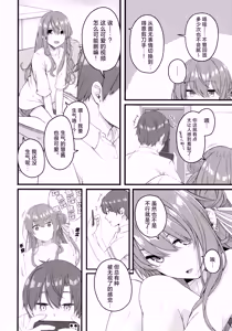 Page 91 of Tentai Kansoku | 天体观测 (decensored) - preview thumbnail