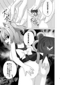 Page 4 of Tiny Angel Anal Vore by Cat Girl - preview thumbnail