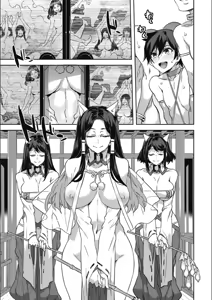 Page 213 of Youkoso Mizuryu Kei Land + Second - preview thumbnail