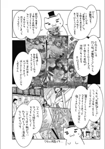Page 380 of Youkoso Mizuryu Kei Land + Second - preview thumbnail